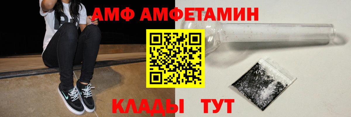 Амфетамин  Вход с VPN  Урус-Мартан  АМФ Premium 