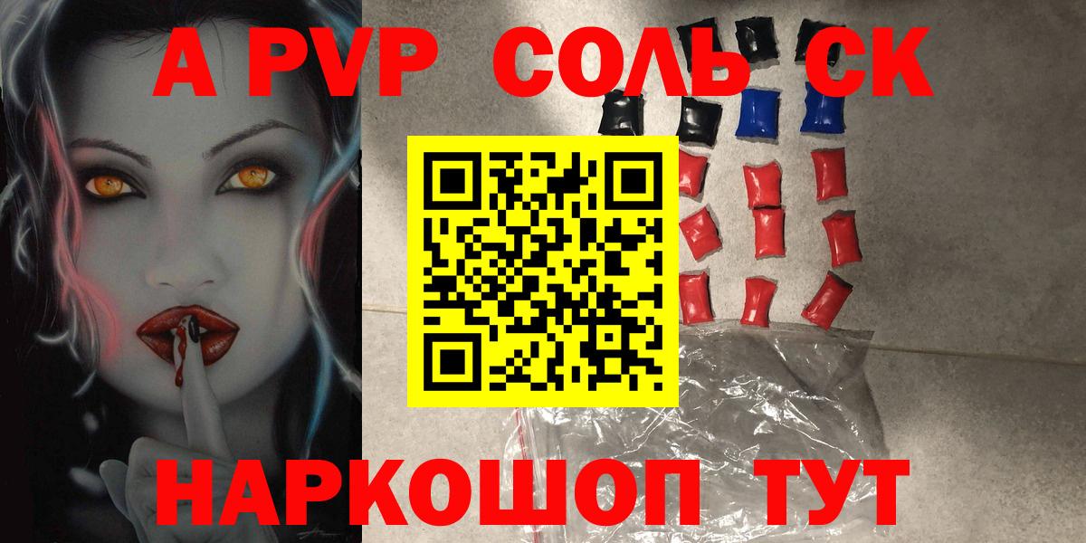 Alfa_PVP VHQ Урус-Мартан