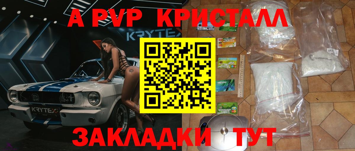А ПВП СК  A PVP  Вход с VPN  А ПВП VHQ  Урус-Мартан  APVP СК 