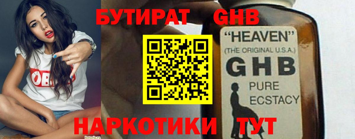 БУТИРАТ буратино  Вход с VPN  БУТИРАТ  Урус-Мартан 