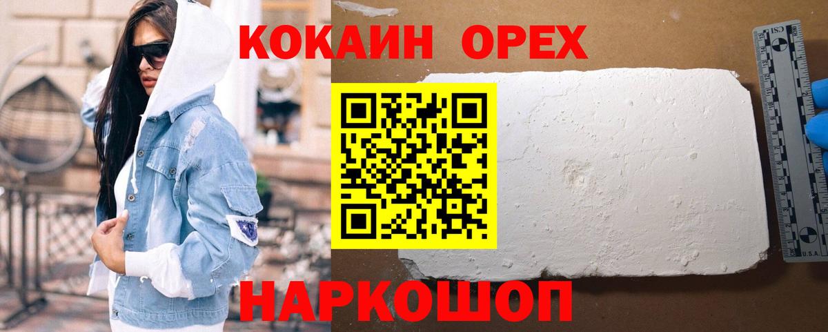 COCAIN FishScale Урус-Мартан
