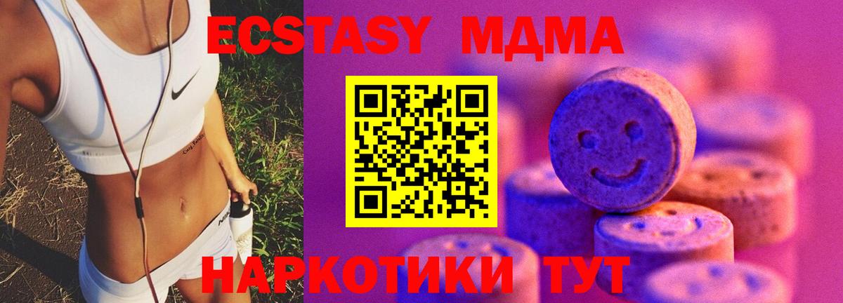 Экстази 300 mg  Экстази  Ecstasy Дубай  Урус-Мартан  Вход с VPN 