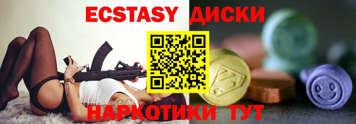 ЭКСТАЗИ таблы Урус-Мартан