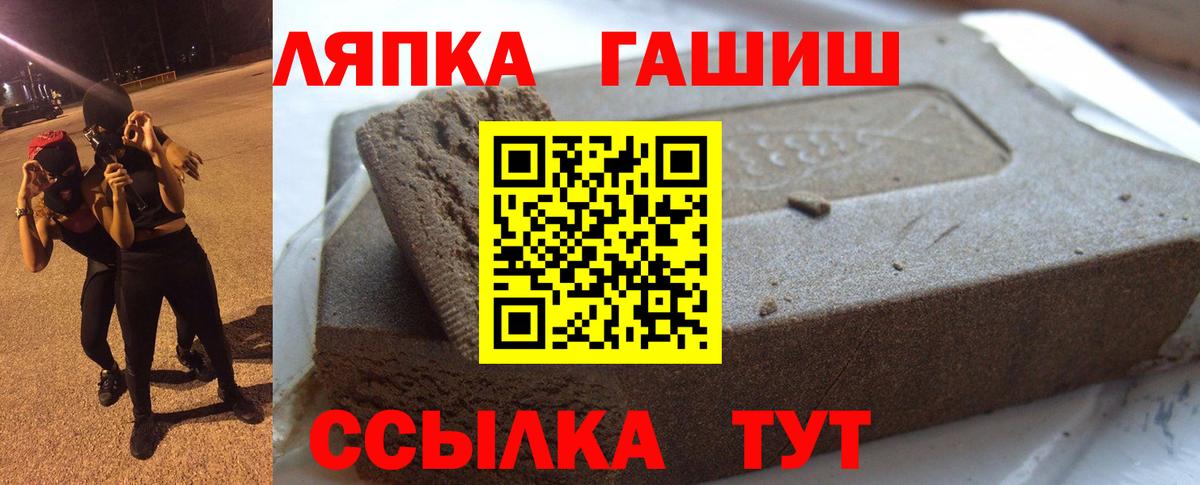 ГАШИШ hashish  Вход с VPN  Урус-Мартан 