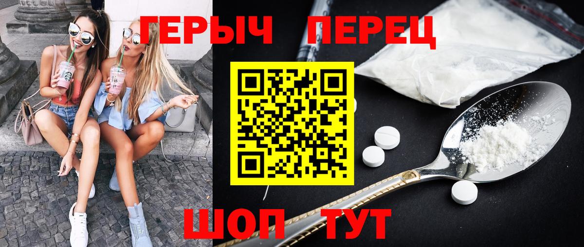 ГЕРОИН гречка  Вход с VPN  Урус-Мартан 