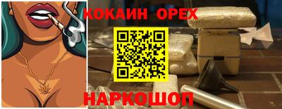синтетический гашиш Новозыбков