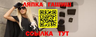 синтетический гашиш Новозыбков