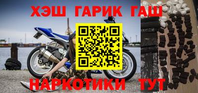 синтетический гашиш Новозыбков