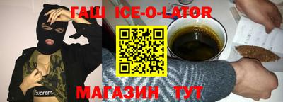 синтетический гашиш Новозыбков