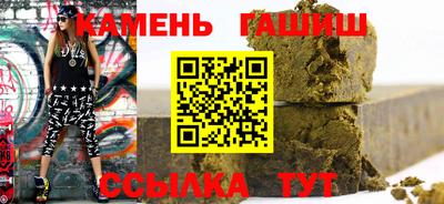 синтетический гашиш Новозыбков
