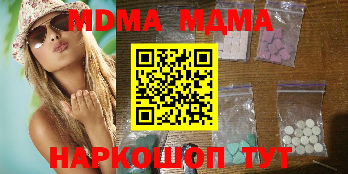 MDMA VHQ  МДМА VHQ  Урус-Мартан  МДМА  Вход с VPN 