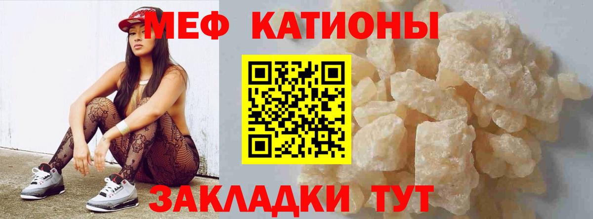 Меф мука Урус-Мартан