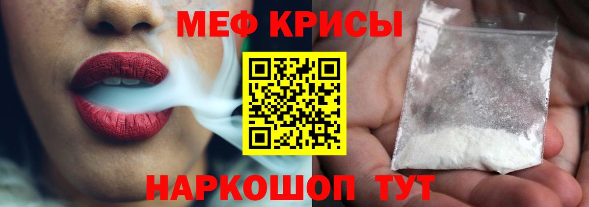 Урус-Мартан  Мефедрон кристаллы  Вход с VPN 