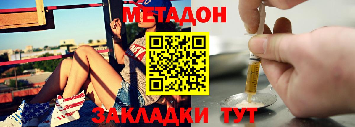 Урус-Мартан  МЕТАДОН methadone  мега рабочий сайт  Вход с VPN 
