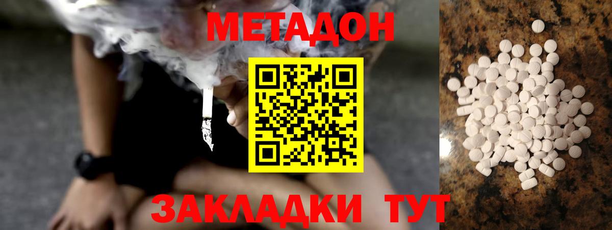 Метадон methadone Урус-Мартан