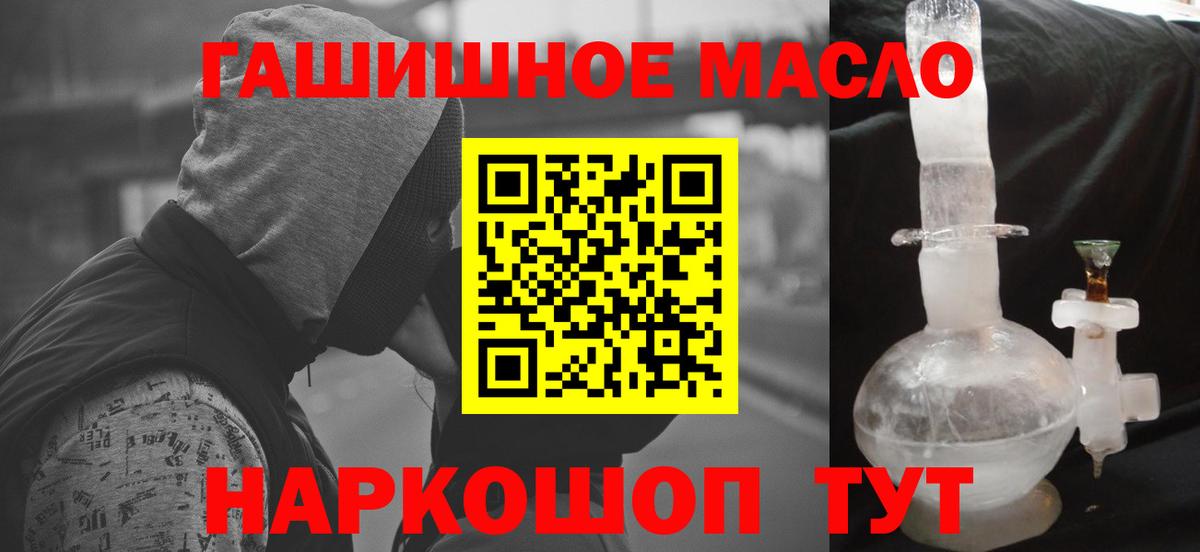 Дистиллят ТГК вейп  Вход с VPN  Урус-Мартан 