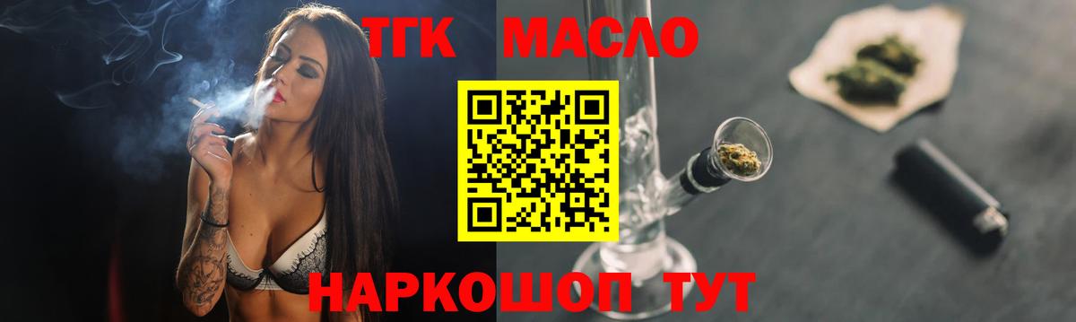 Дистиллят ТГК вейп Урус-Мартан