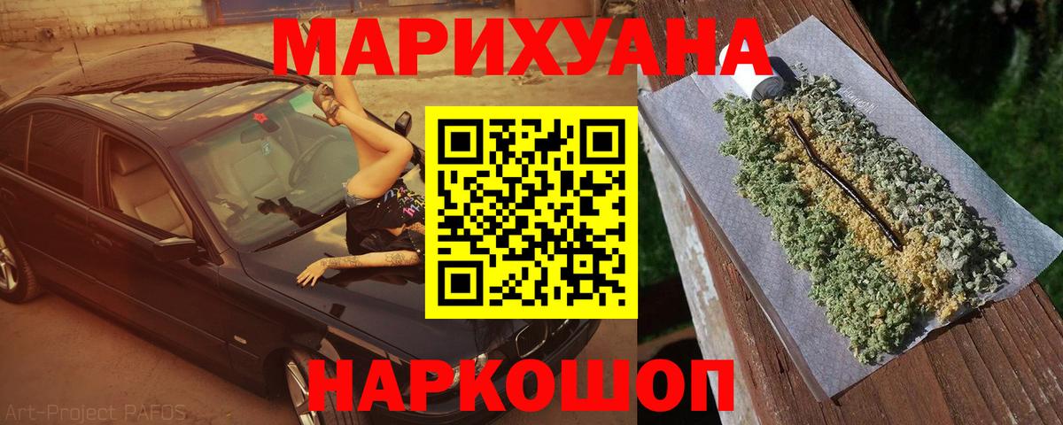 Каннабис Ganja Урус-Мартан